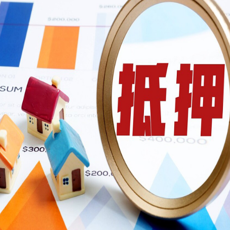 南芬房子抵押贷款被拒的原因？