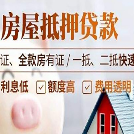 南芬房子抵押贷款利率上涨对市场的影响