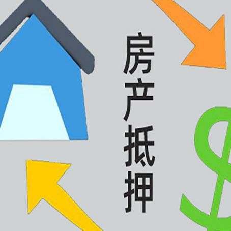 南芬房产抵押贷款，不抵押房产可以帮别人担保吗